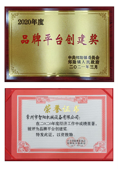 品牌平台创建奖 品牌平台创建奖