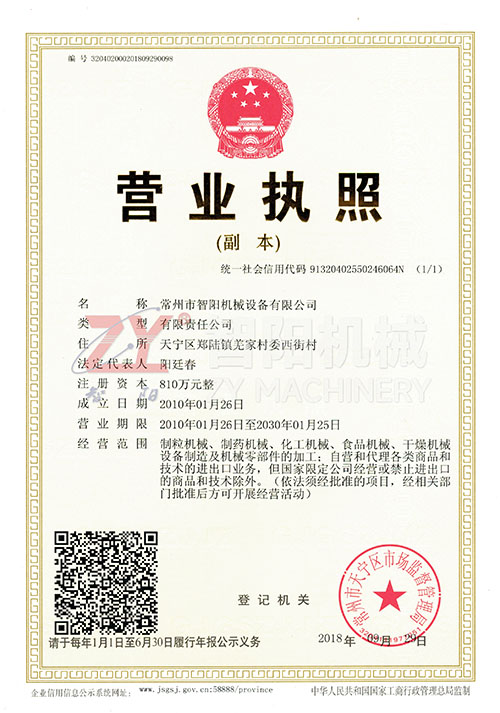 营业执照副本新 营业执照副本新